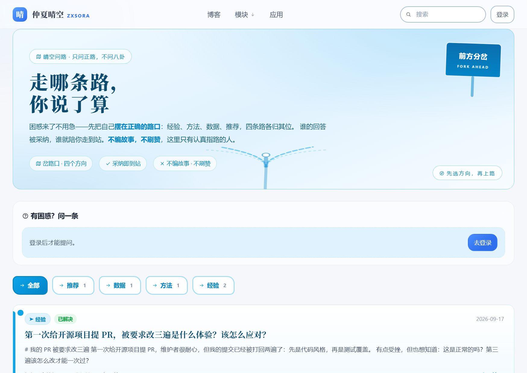 问答模块