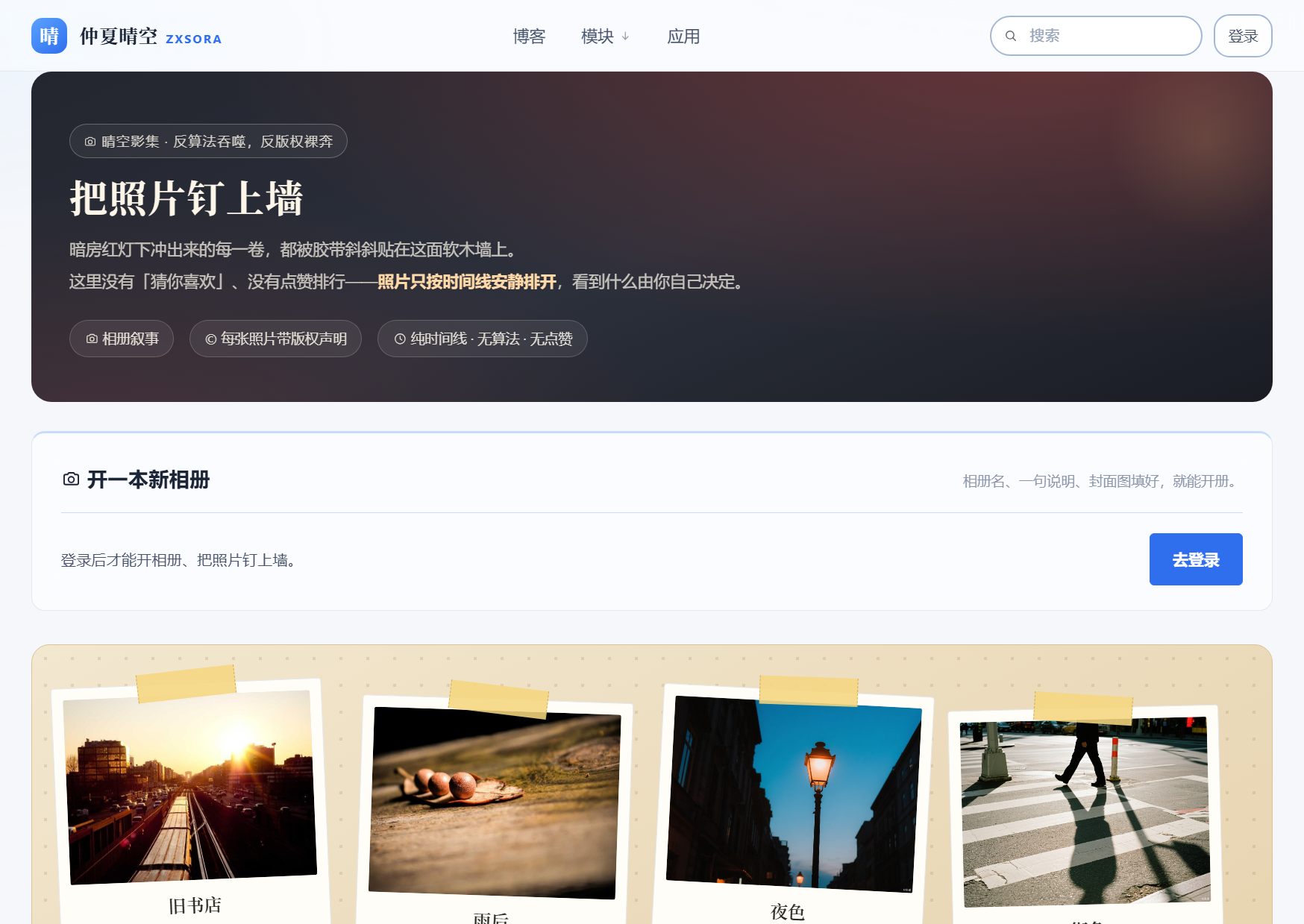 影集模块