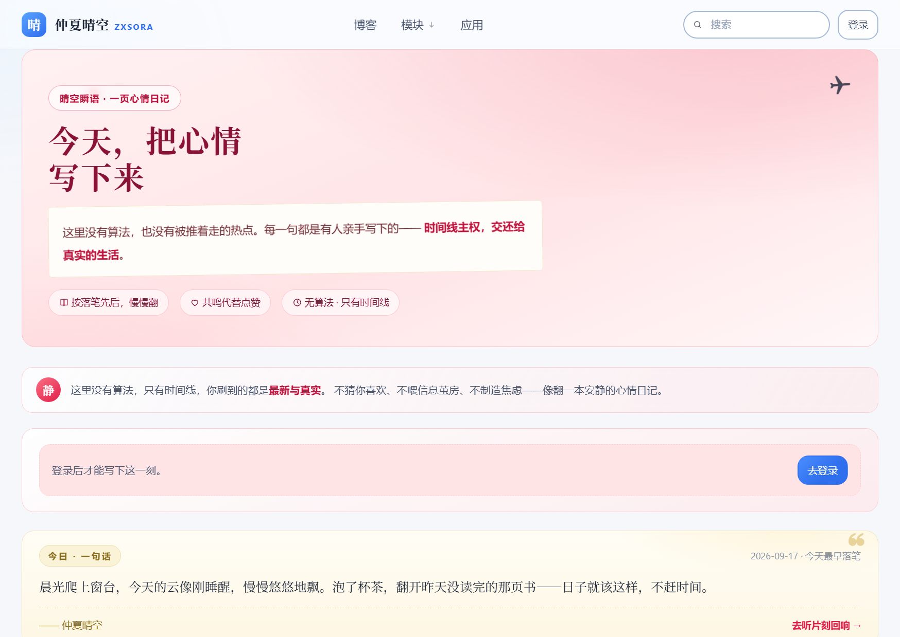 动态模块