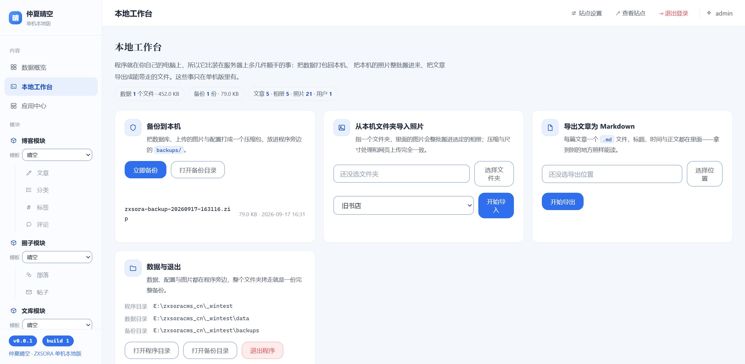 导入照片结果