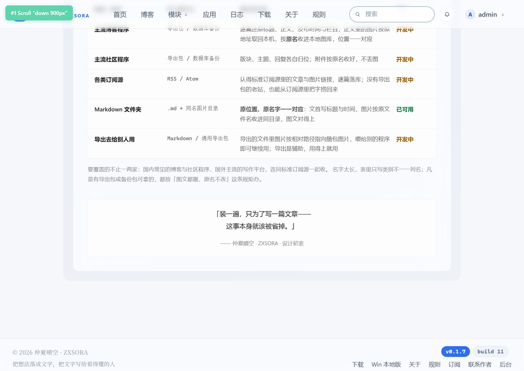 搬进搬出清单