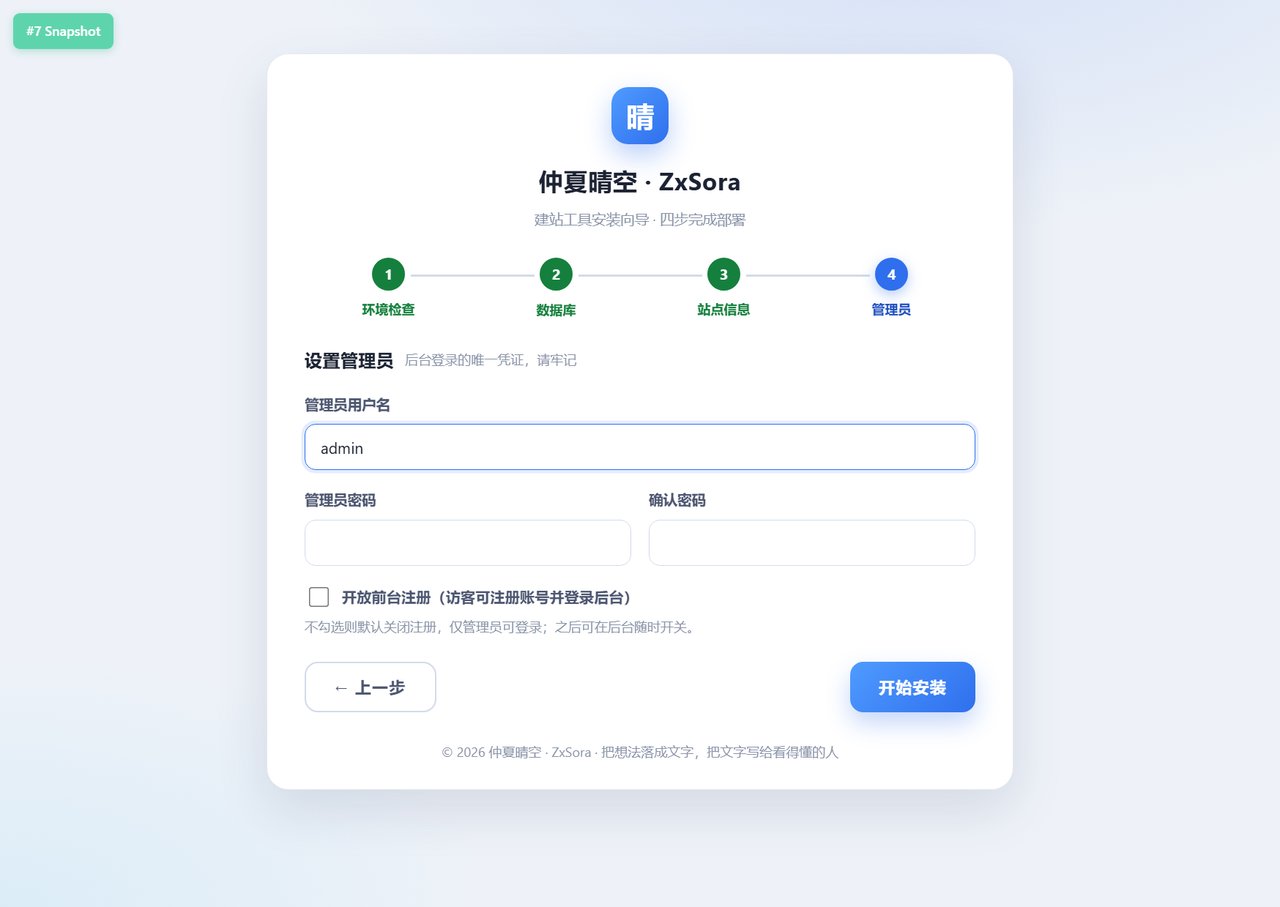 设置管理员